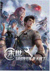 免费播电影飞驰人生2
